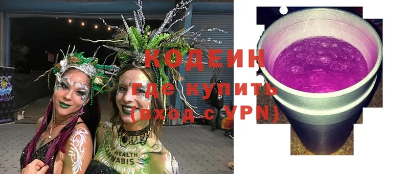 Кодеин Purple Drank  Ленск 