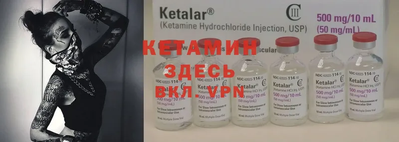 закладка  Ленск  КЕТАМИН ketamine 